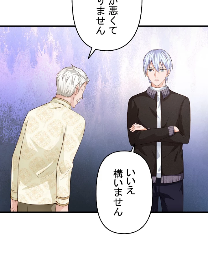 現世に帰還した最強神仙 22話 - 9