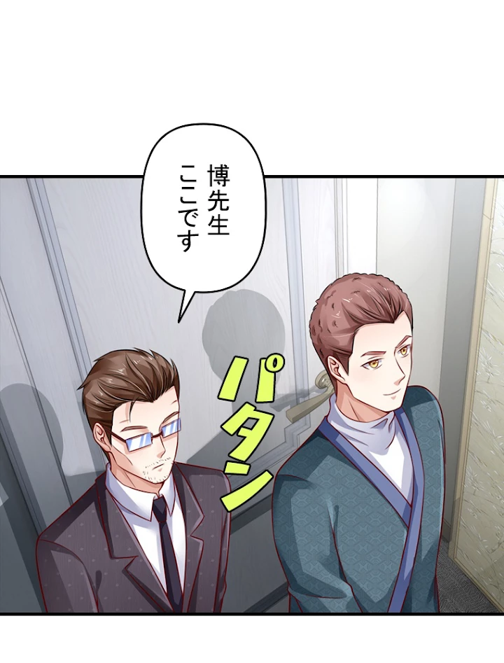 現世に帰還した最強神仙 35話 - 48