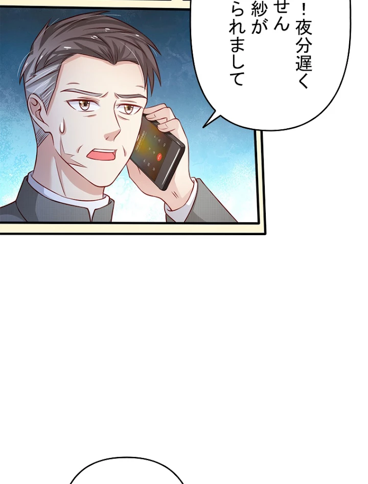 現世に帰還した最強神仙 36話 - 51