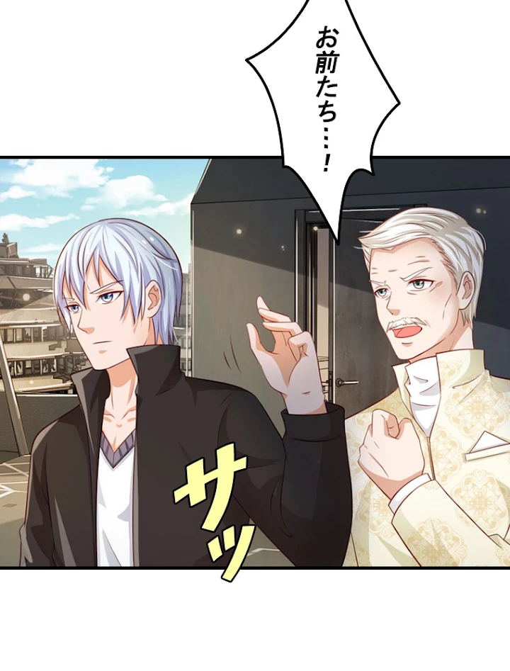 現世に帰還した最強神仙 37話 - 57