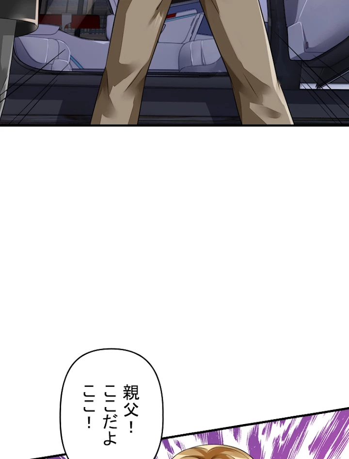 現世に帰還した最強神仙 31話 - 33