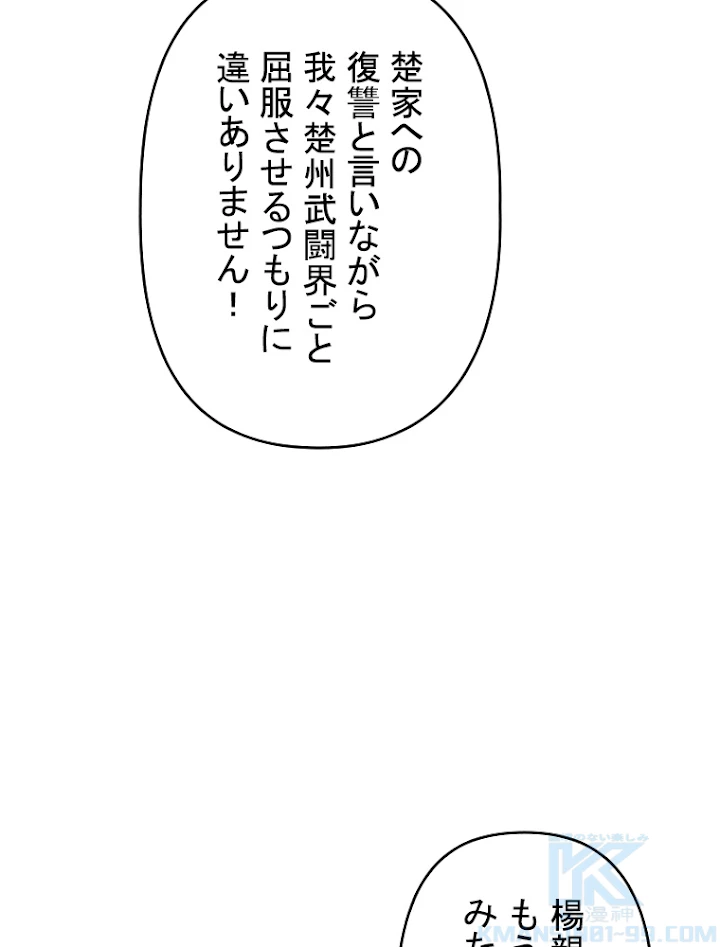現世に帰還した最強神仙 23話 - 13