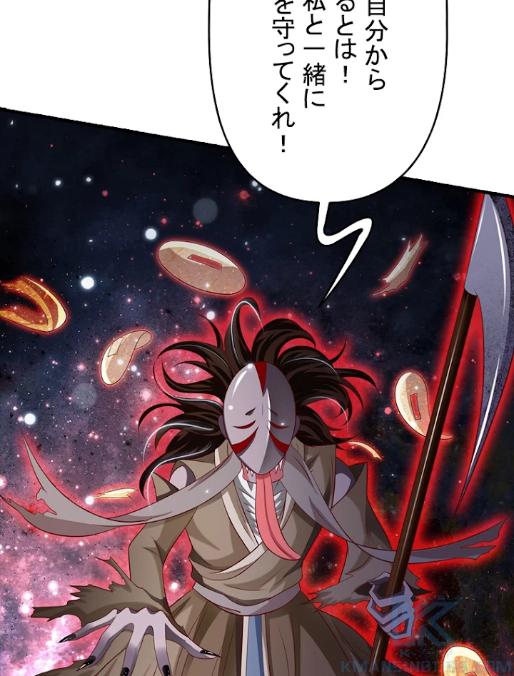 現世に帰還した最強神仙 28話 - 22