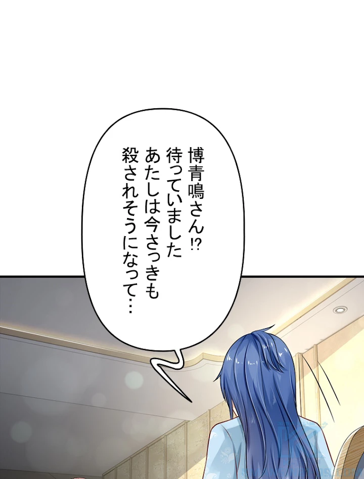 現世に帰還した最強神仙 35話 - 49