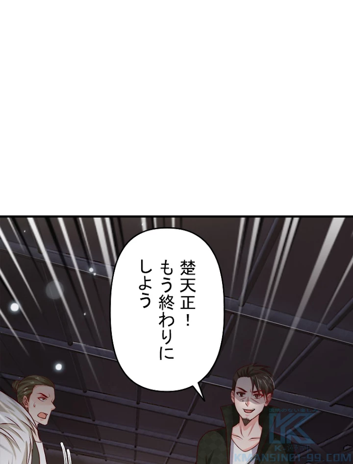 現世に帰還した最強神仙 24話 - 16