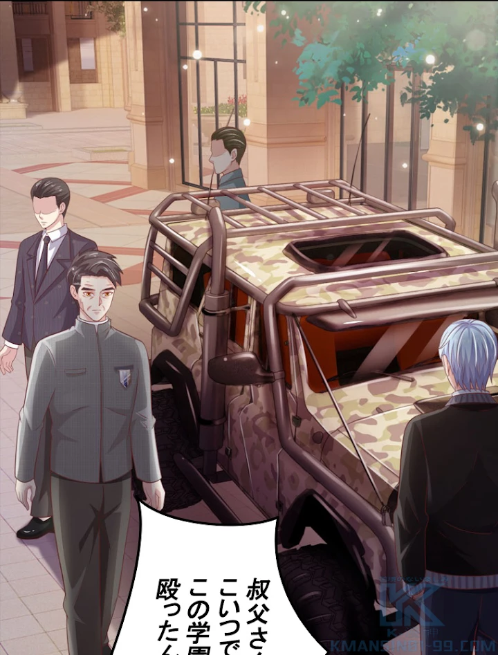 現世に帰還した最強神仙 32話 - 37