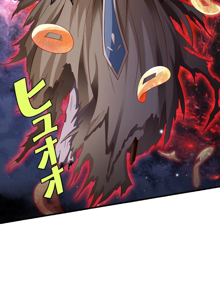 現世に帰還した最強神仙 28話 - 23
