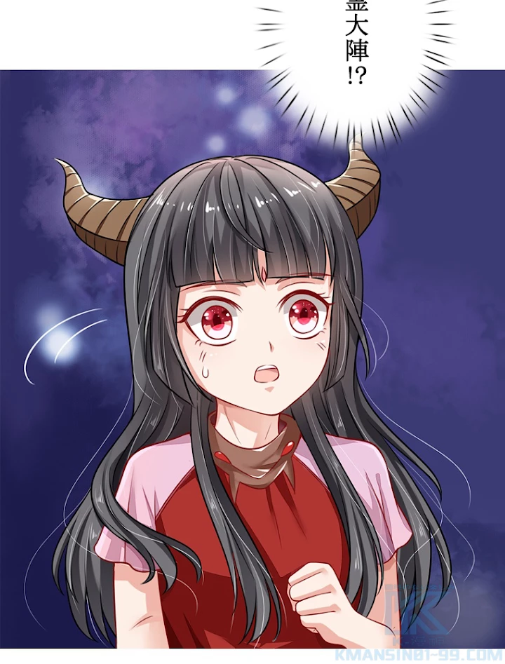 現世に帰還した最強神仙 30話 - 28