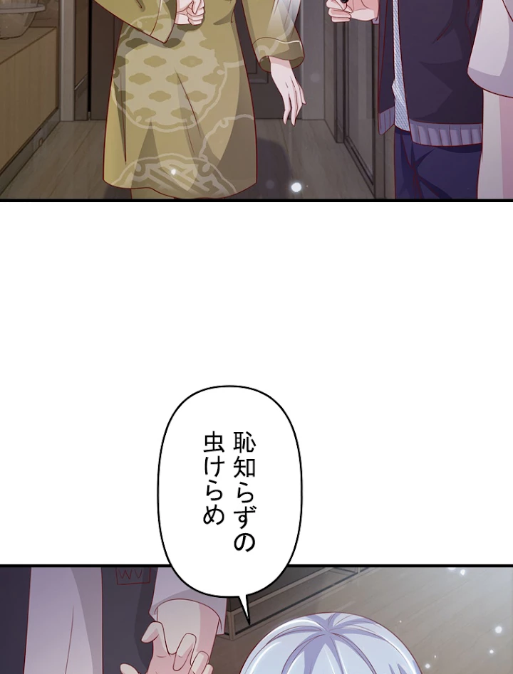 現世に帰還した最強神仙 27話 - 23