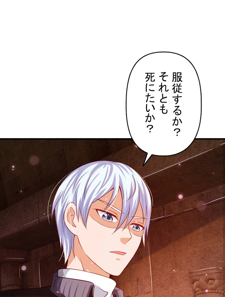 現世に帰還した最強神仙 29話 - 24