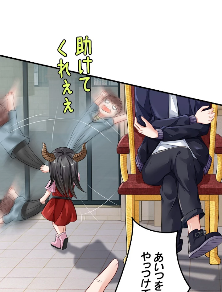 現世に帰還した最強神仙 31話 - 35