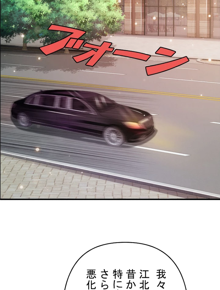 現世に帰還した最強神仙 21話 - 3