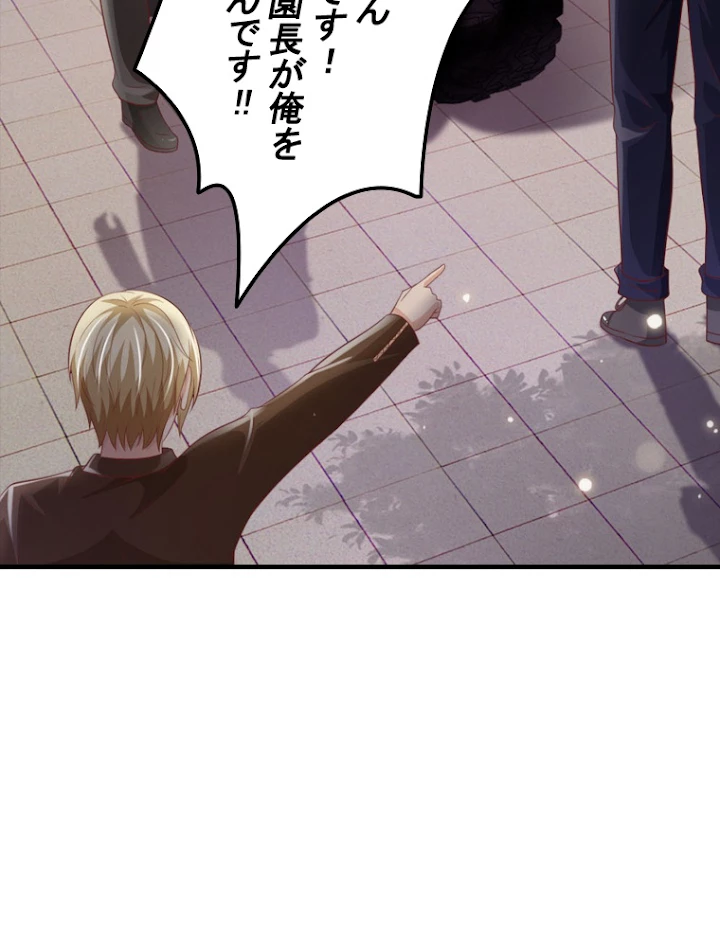 現世に帰還した最強神仙 32話 - 38