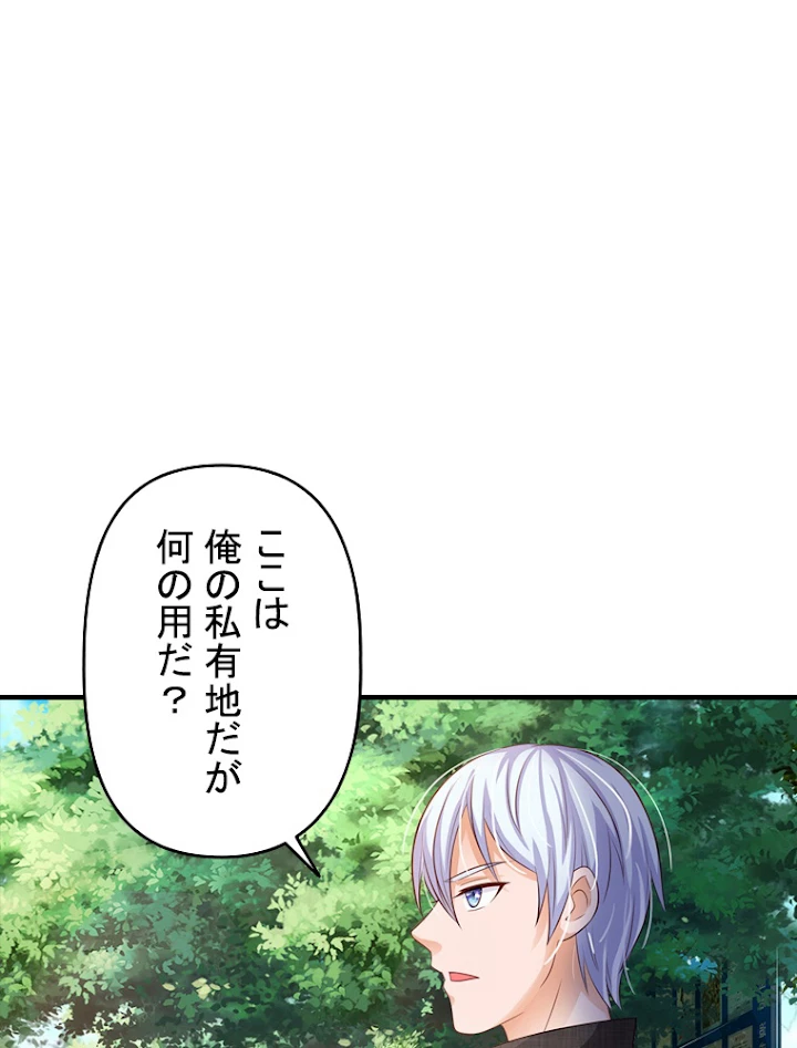 現世に帰還した最強神仙 43話 - 81