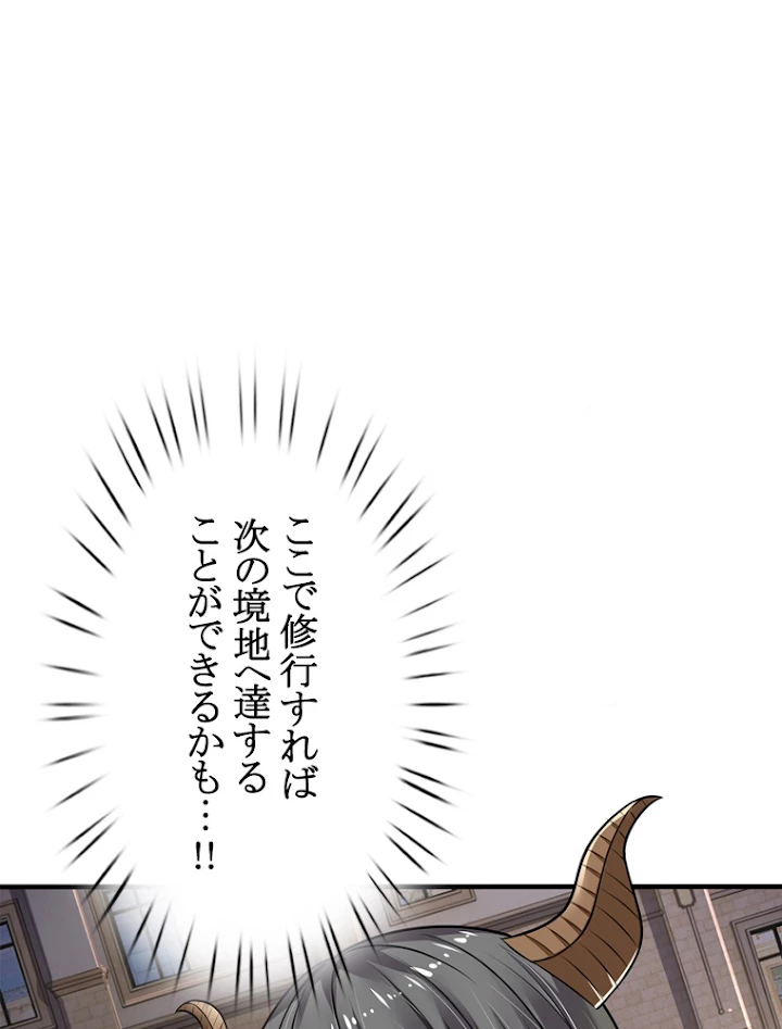 現世に帰還した最強神仙 30話 - 29