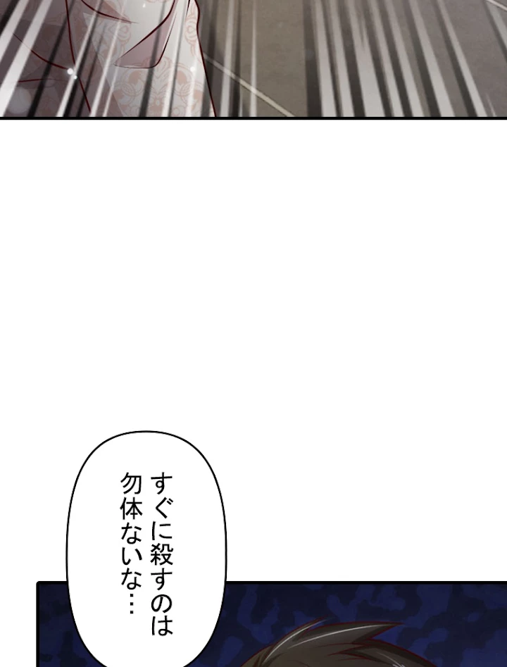 現世に帰還した最強神仙 24話 - 18