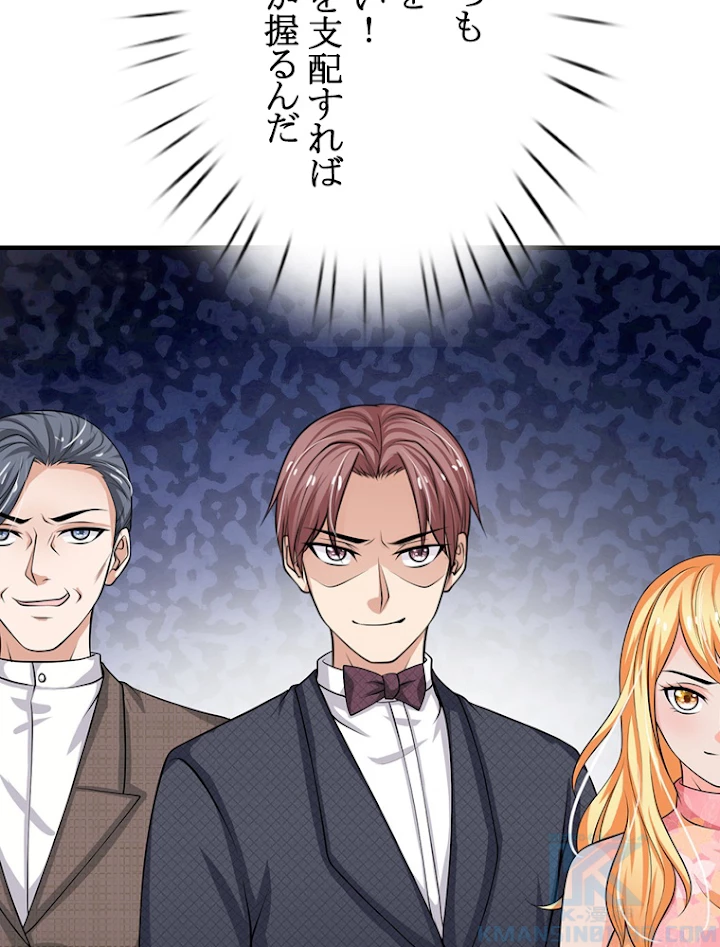 現世に帰還した最強神仙 23話 - 16