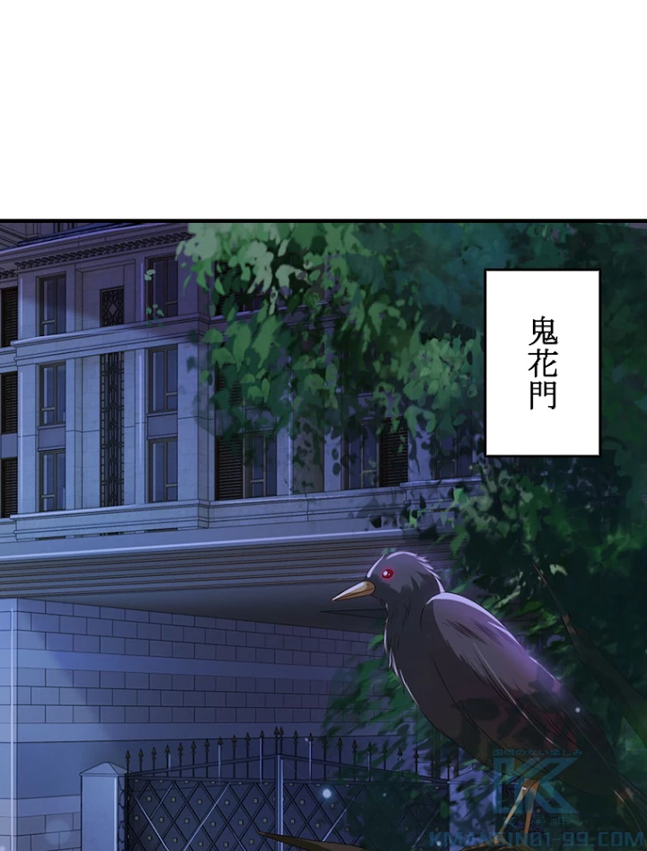現世に帰還した最強神仙 27話 - 25