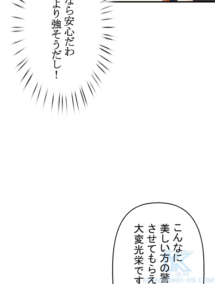 現世に帰還した最強神仙 35話 - 52