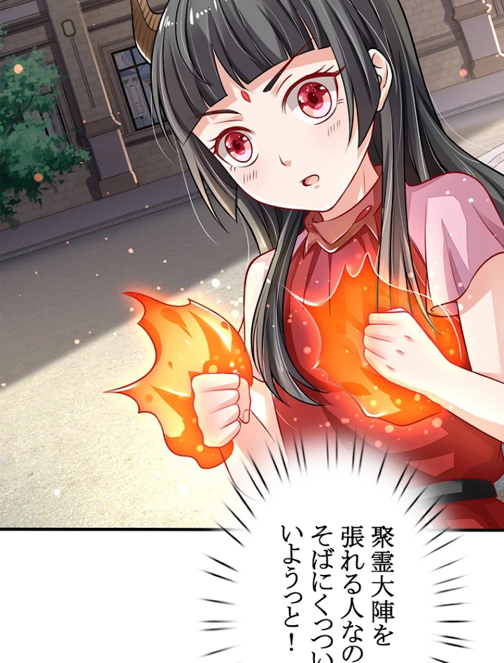 現世に帰還した最強神仙 30話 - 30