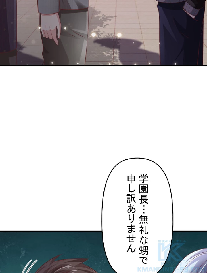 現世に帰還した最強神仙 32話 - 40
