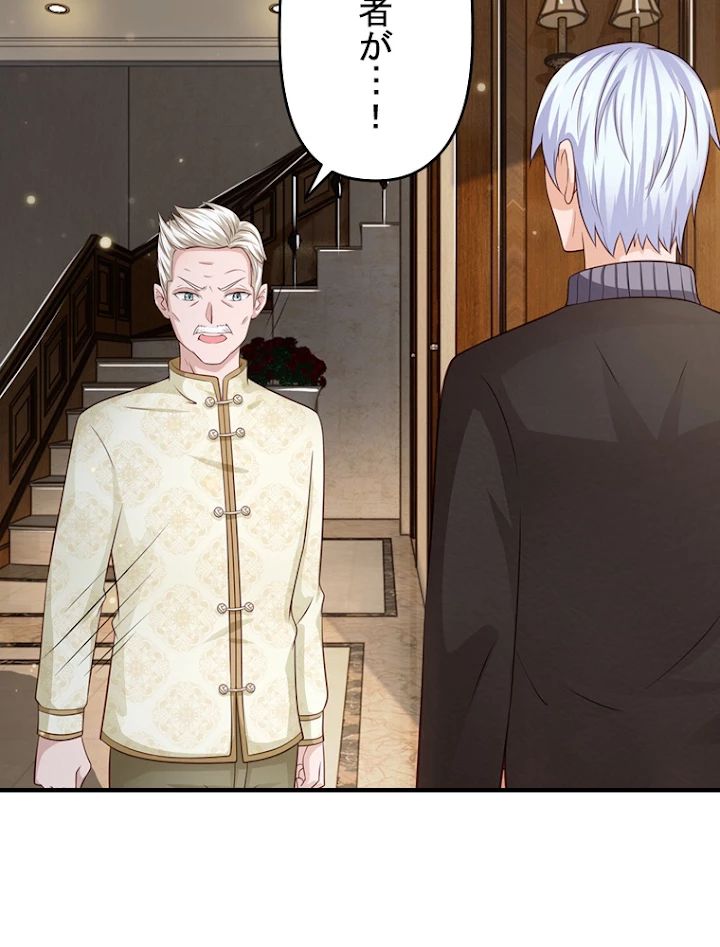 現世に帰還した最強神仙 22話 - 14