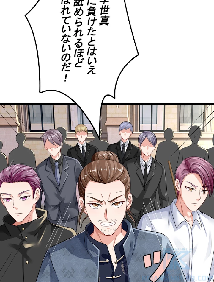 現世に帰還した最強神仙 31話 - 37