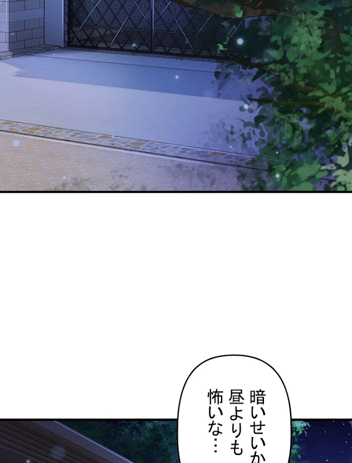 現世に帰還した最強神仙 27話 - 26