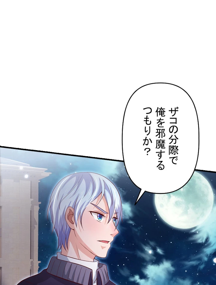 現世に帰還した最強神仙 28話 - 26