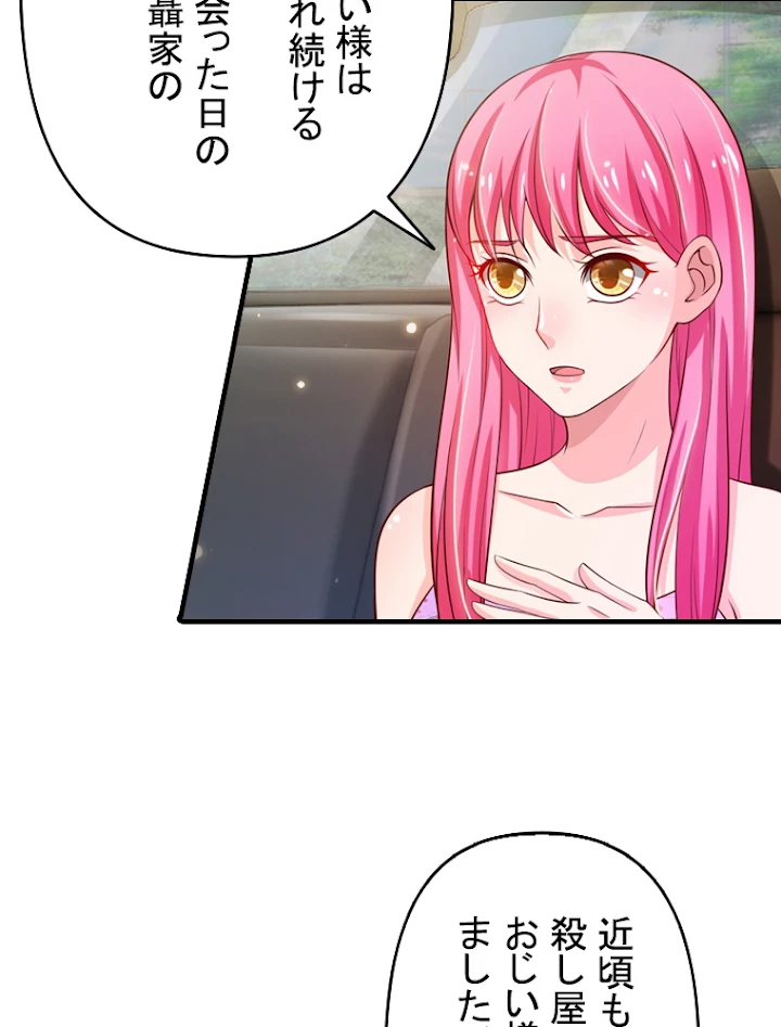 現世に帰還した最強神仙 21話 - 6