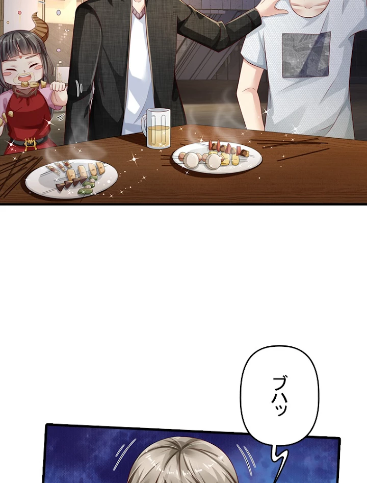 現世に帰還した最強神仙 41話 - 77