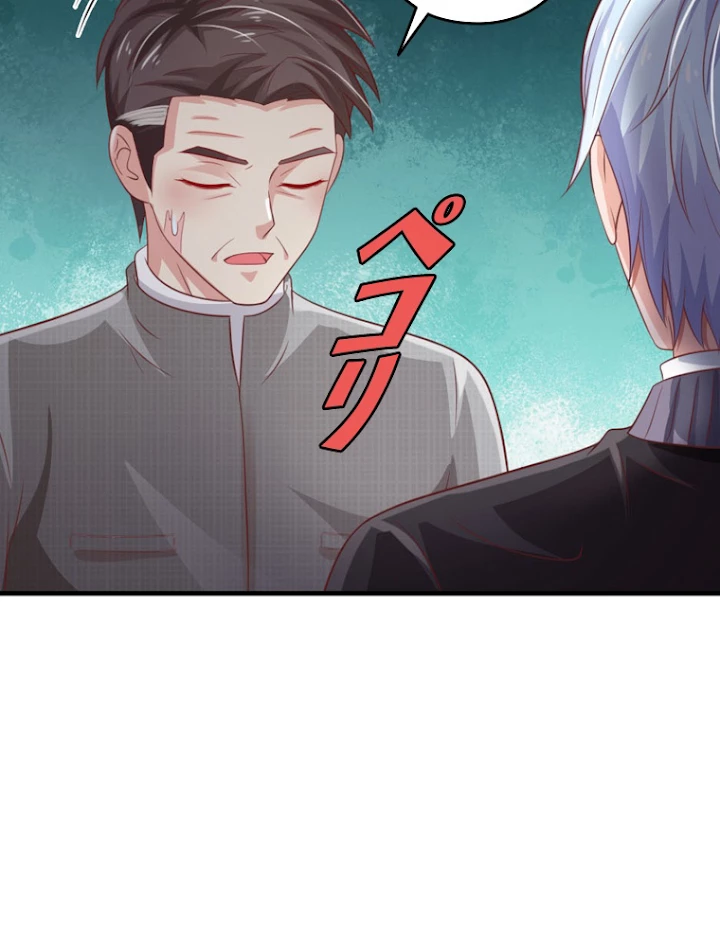 現世に帰還した最強神仙 32話 - 41