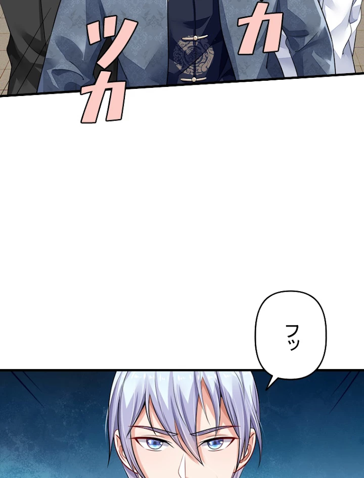 現世に帰還した最強神仙 31話 - 38