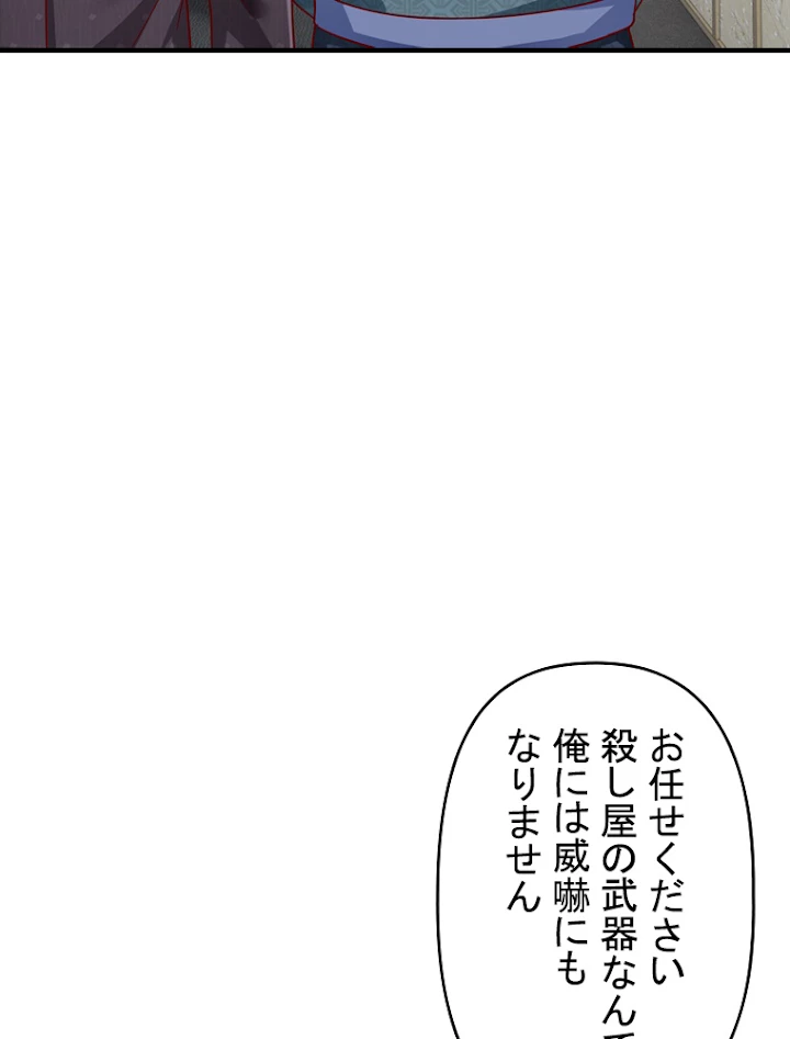 現世に帰還した最強神仙 35話 - 54