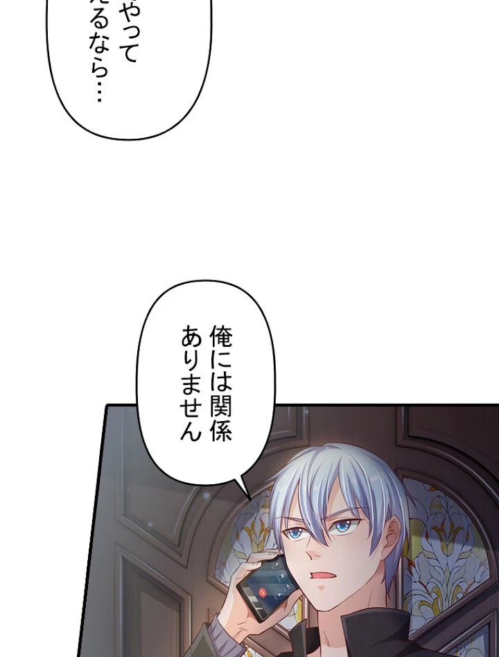 現世に帰還した最強神仙 36話 - 57