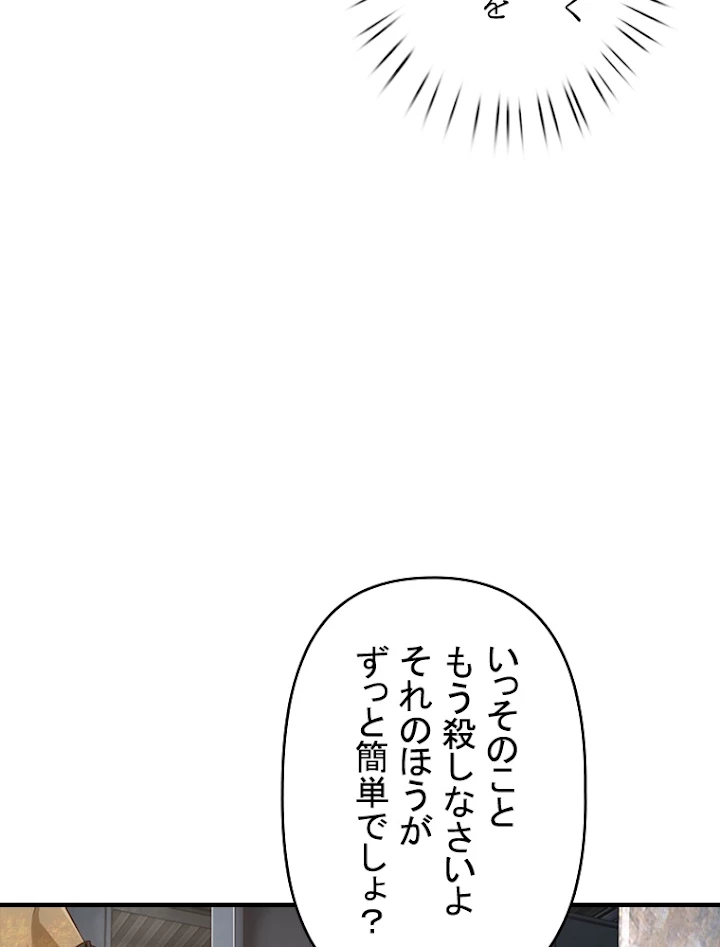現世に帰還した最強神仙 38話 - 60
