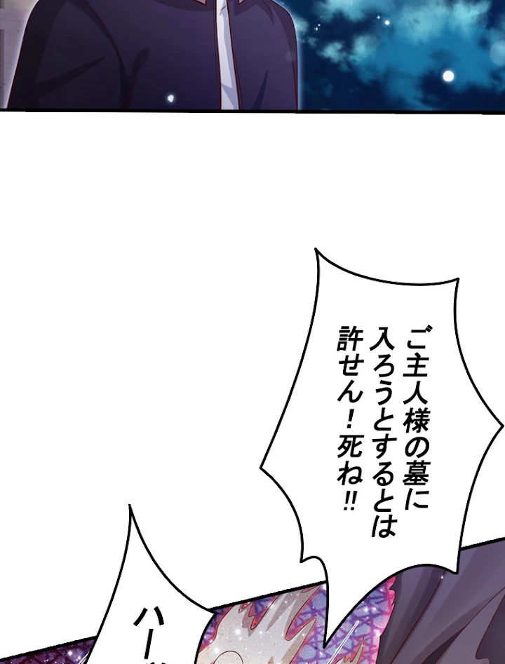 現世に帰還した最強神仙 28話 - 27