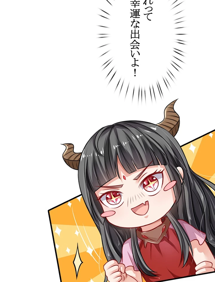 現世に帰還した最強神仙 30話 - 32