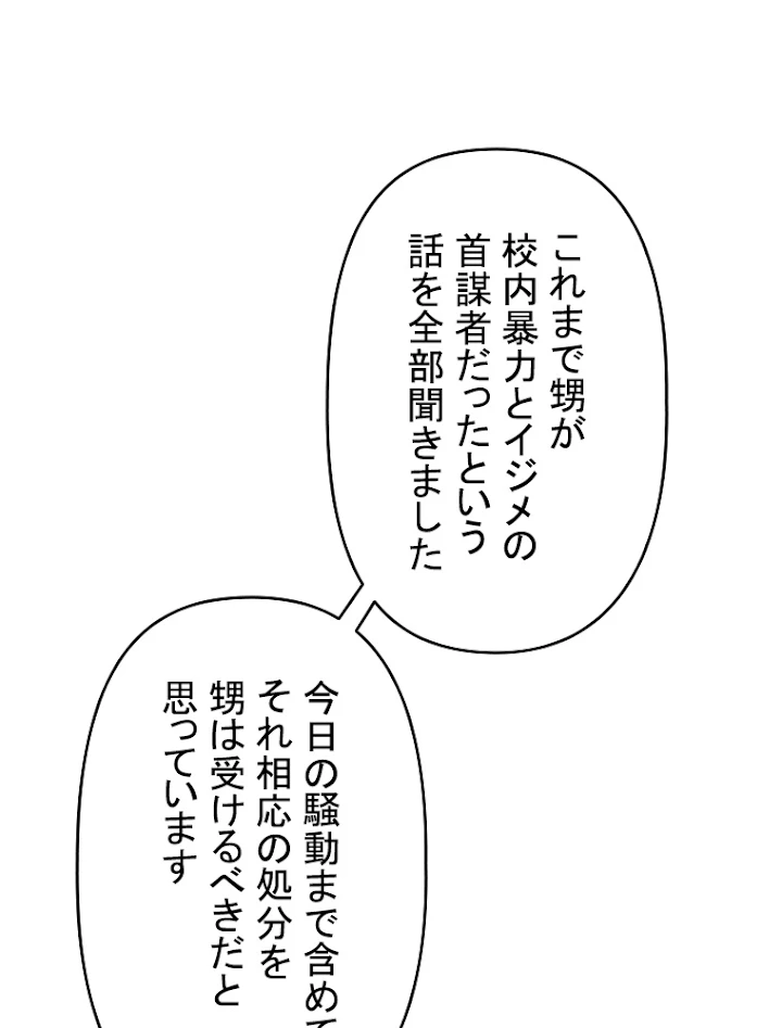 現世に帰還した最強神仙 32話 - 42