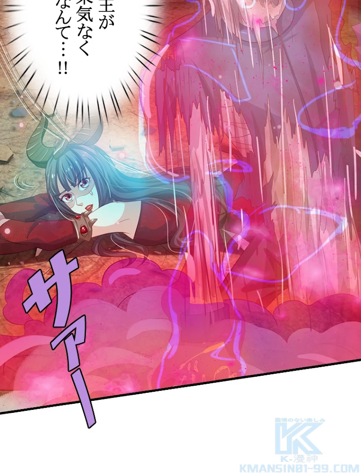 現世に帰還した最強神仙 29話 - 28