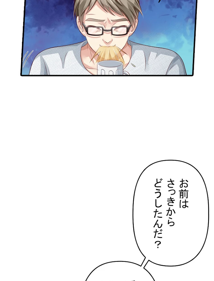 現世に帰還した最強神仙 41話 - 78