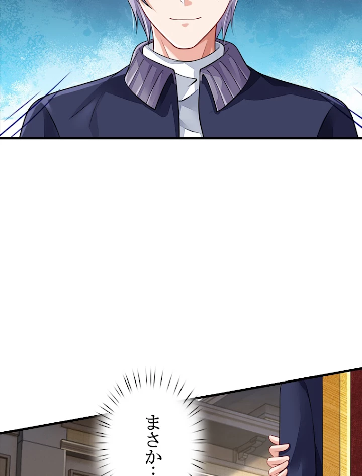 現世に帰還した最強神仙 31話 - 39
