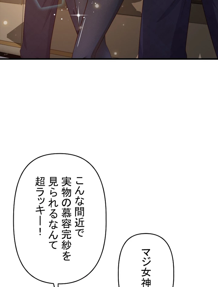 現世に帰還した最強神仙 33話 - 47