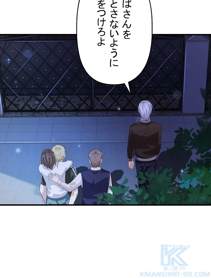 現世に帰還した最強神仙 27話 - 28