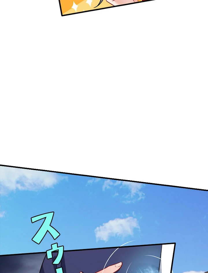 現世に帰還した最強神仙 30話 - 33