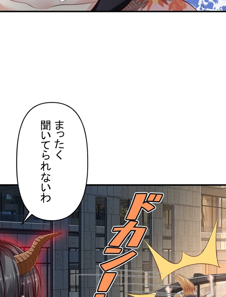 現世に帰還した最強神仙 42話 - 77