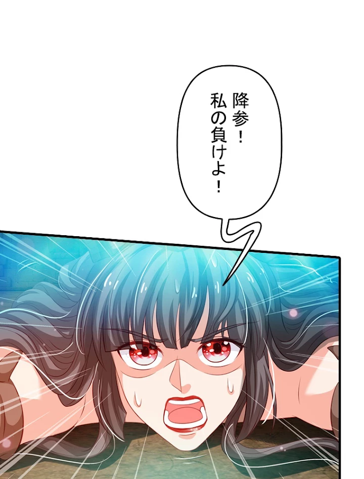 現世に帰還した最強神仙 29話 - 29
