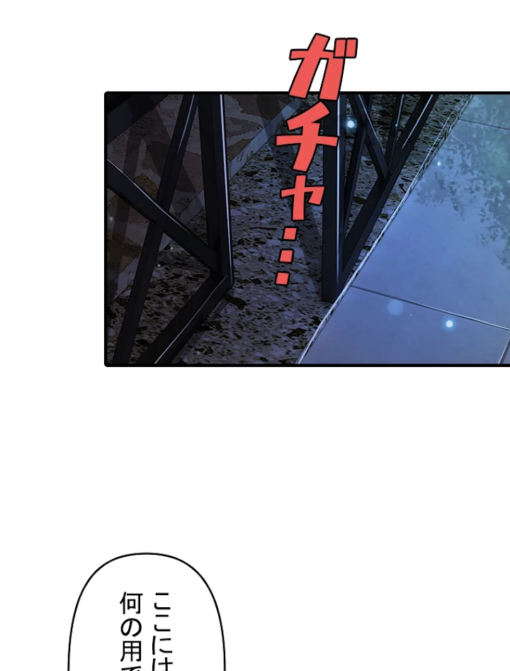 現世に帰還した最強神仙 27話 - 29