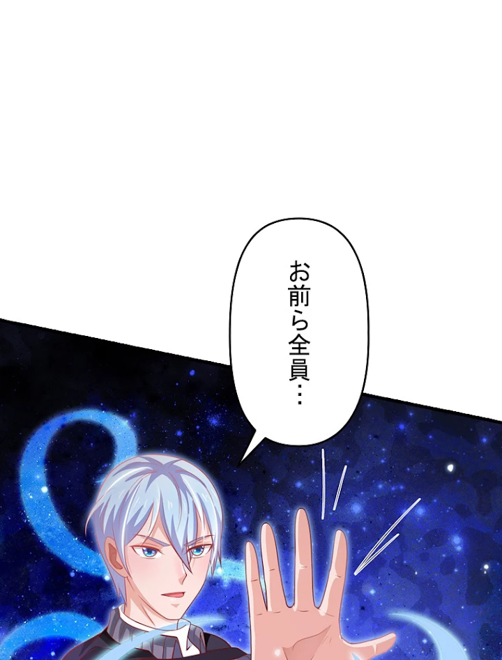 現世に帰還した最強神仙 28話 - 29