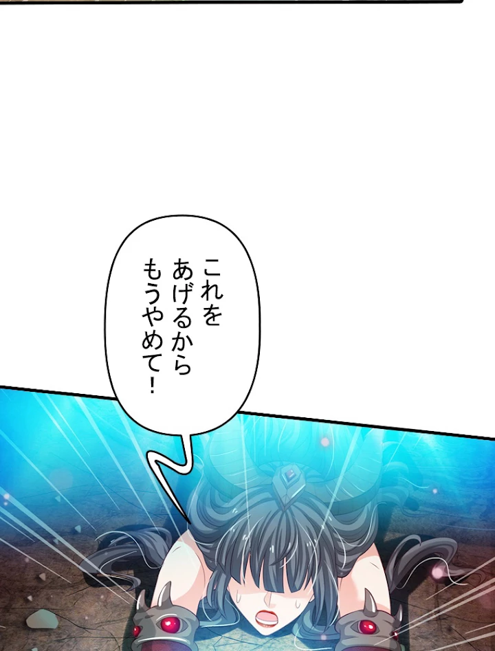 現世に帰還した最強神仙 29話 - 30